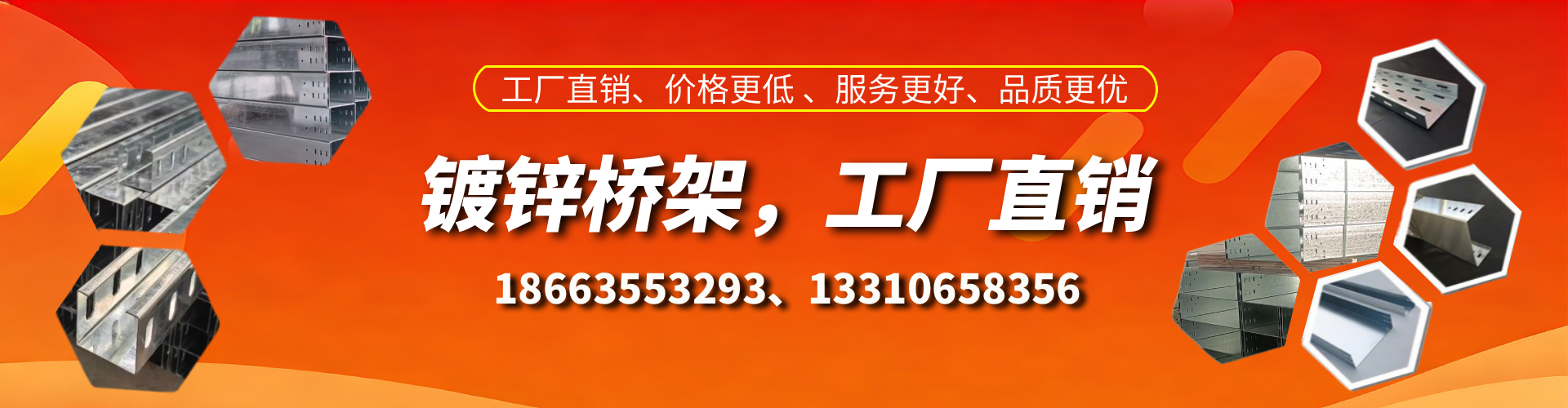 本溪镀锌桥架厂家